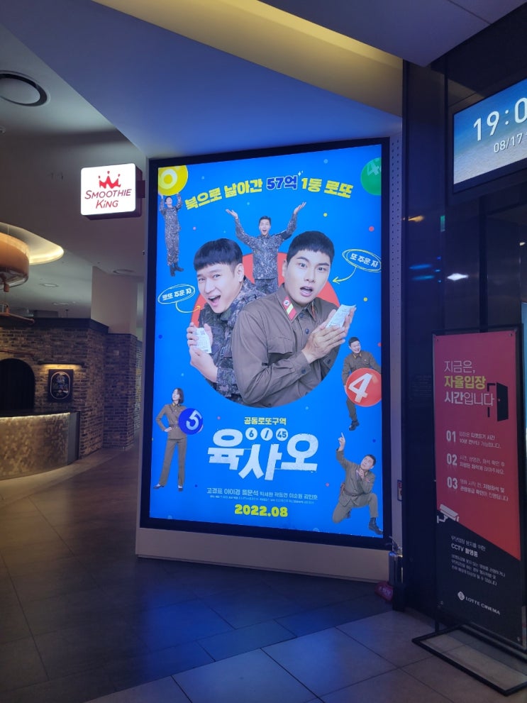  영화 육사오 시사회 후기 ㅋㅋㅋㅋㅌㅌㅋㅋㅋㅋㅌㅌ