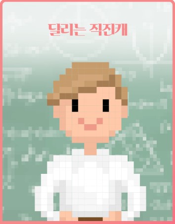  [공부 부캐 TEST] 나에게 맞는 학습 방법&스타일을 찾아라!
