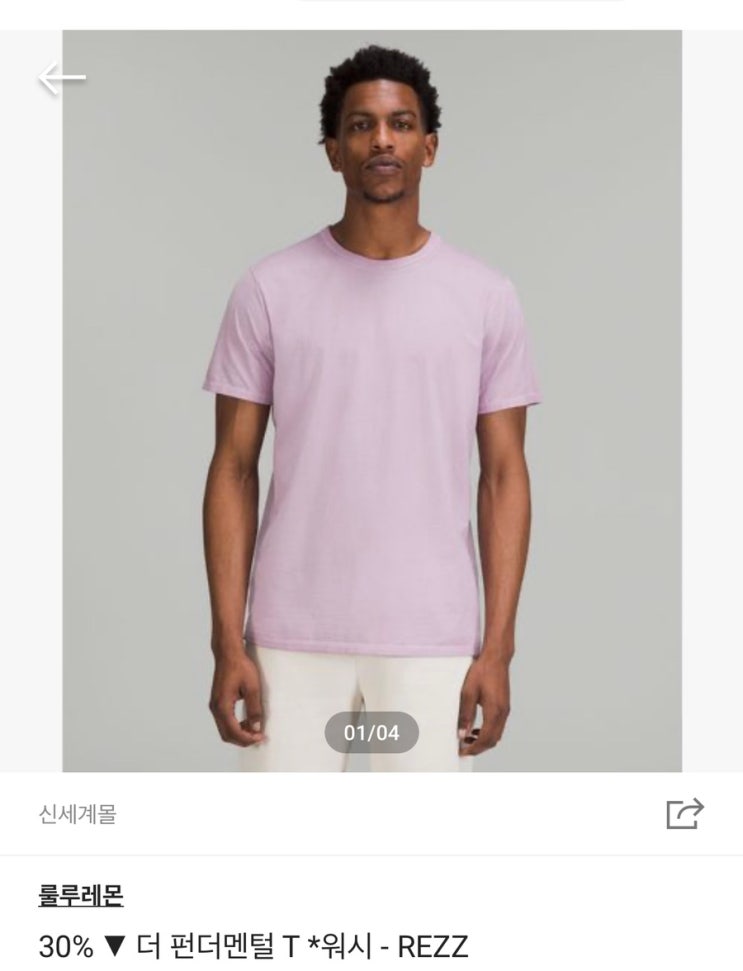  룰루레몬 남자 기본티 여자사이즈랑 비교하기 - comparison between women versus men's basic t-shirt sizes from Lululemon