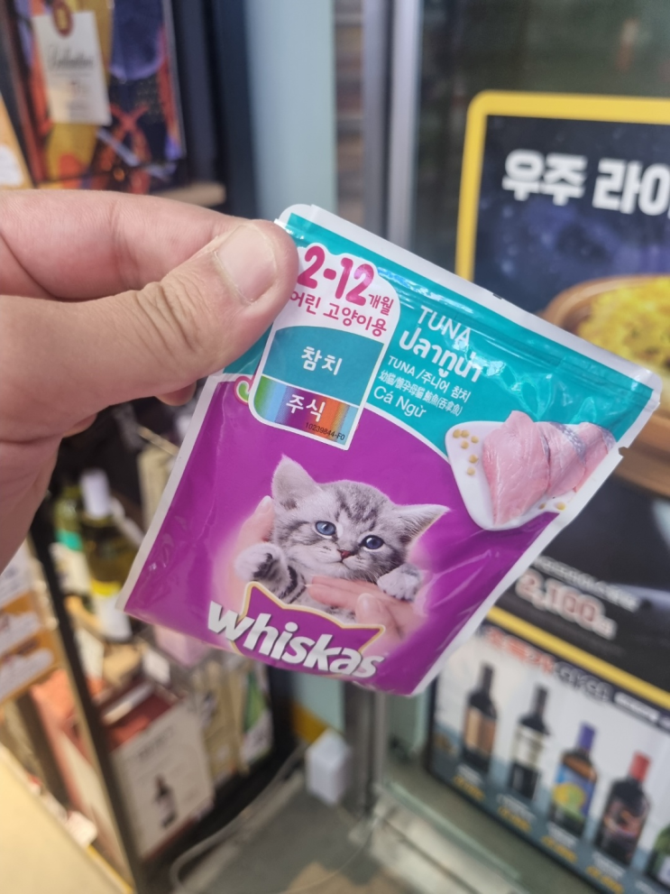위스카스 whiskas 어린 고양이용 참치맛 구매후기...!