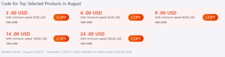  알리익스프레스 프로모션코드 8월 - 최대 $103 할인 코드