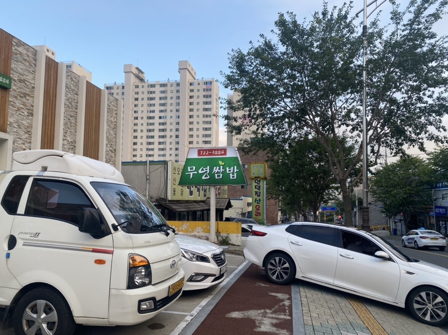 무영쌈밥정식 기장점 사진 2