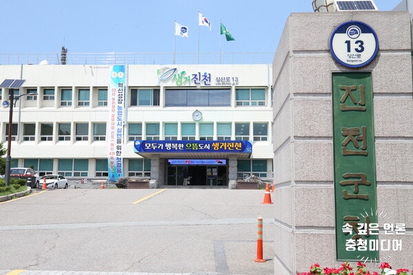  진천군, 규제애로 해소 행안부 공식인정 사례 선정