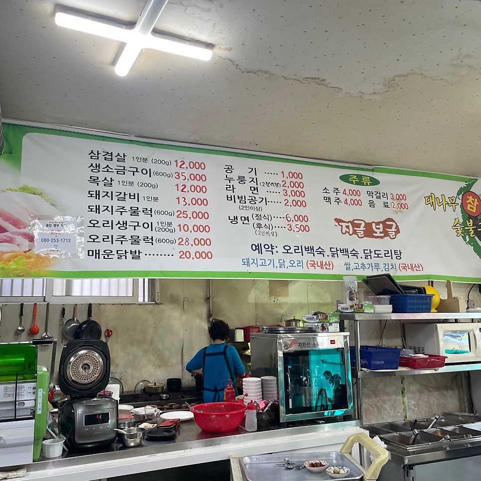 지글보글 연탄구이 사진 2