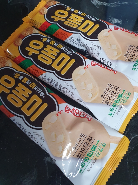  우퐁미 / 우유퐁당미숫가루 / 달달 아이스크림