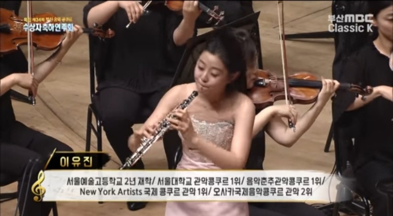 모짜르트 오보에 협주곡 다장조 작품 314 이유진 오보에 부문 1위