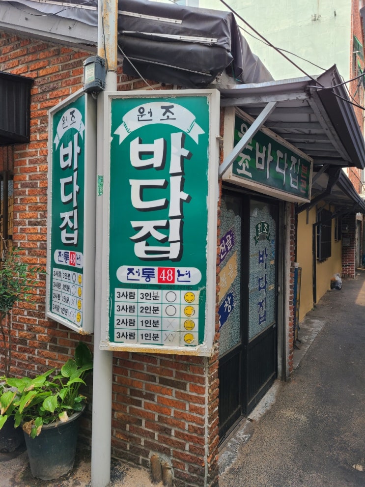  부산 남포동맛집 원조바다집 수중전골에 빠지고싶다
