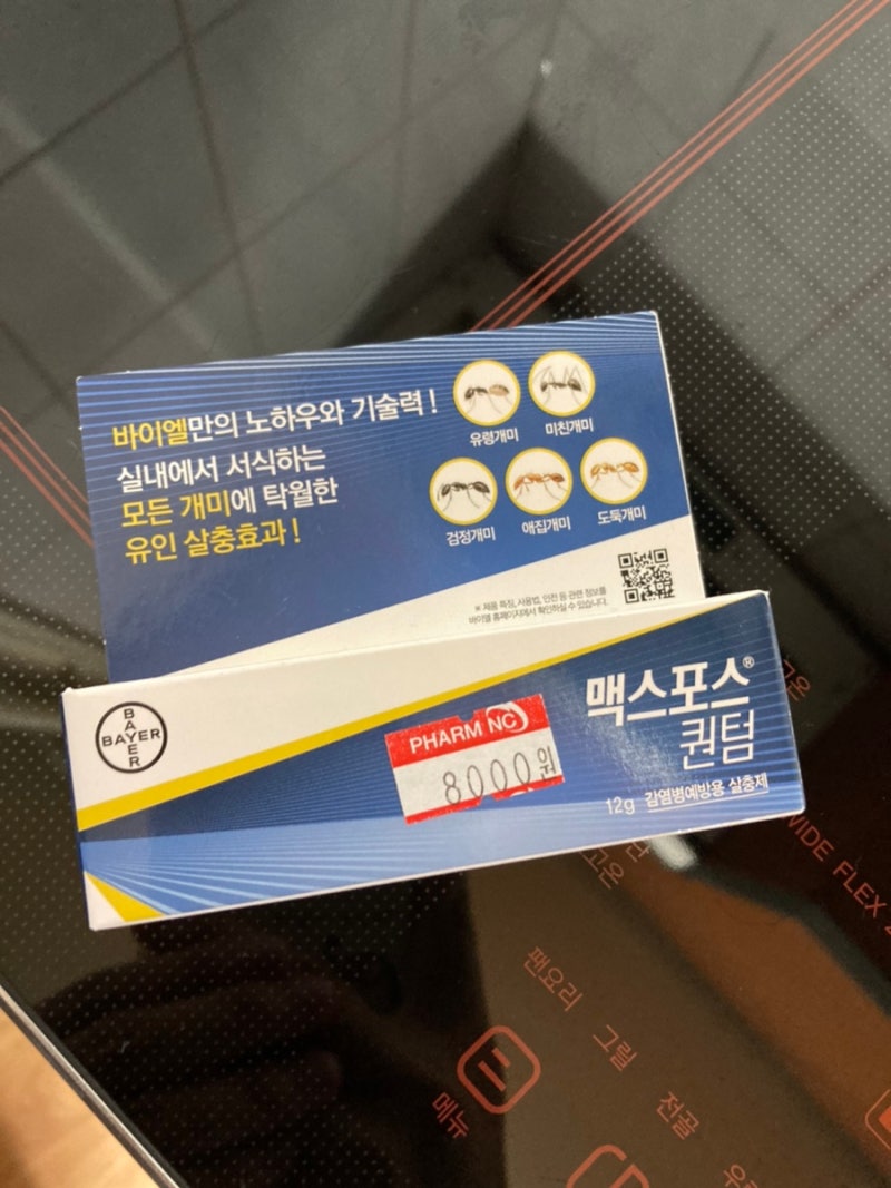 [맥스포스 퀀텀] 짜는 개미약으로 집 유령개미 퇴치박멸중