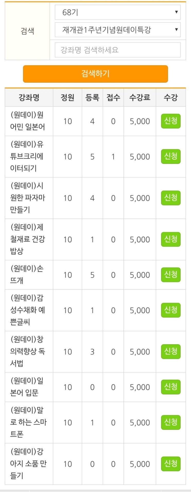  문화센터 찾아보기