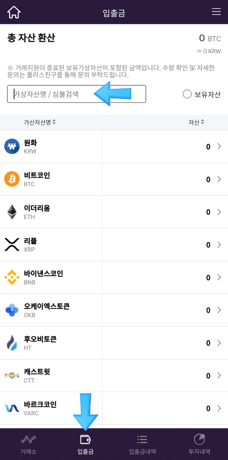 팔라고 교통페이 전환 에이락 리워드 현금화 방법 (포블게이트 모비스트 출금 후 국내거래소 보내기) : 네이버 블로그