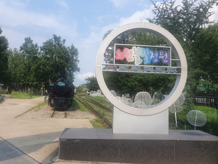  노원불빛정원 경춘선숲길 철도길 기차가 있는 풍경 cafe
