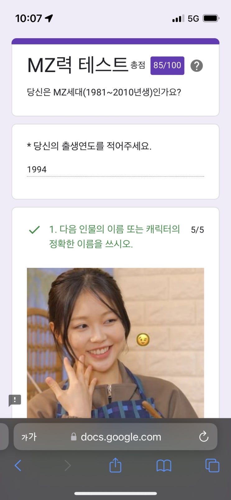  MZ력 테스트 링크공유 해보실분?(정답 스포주의)
