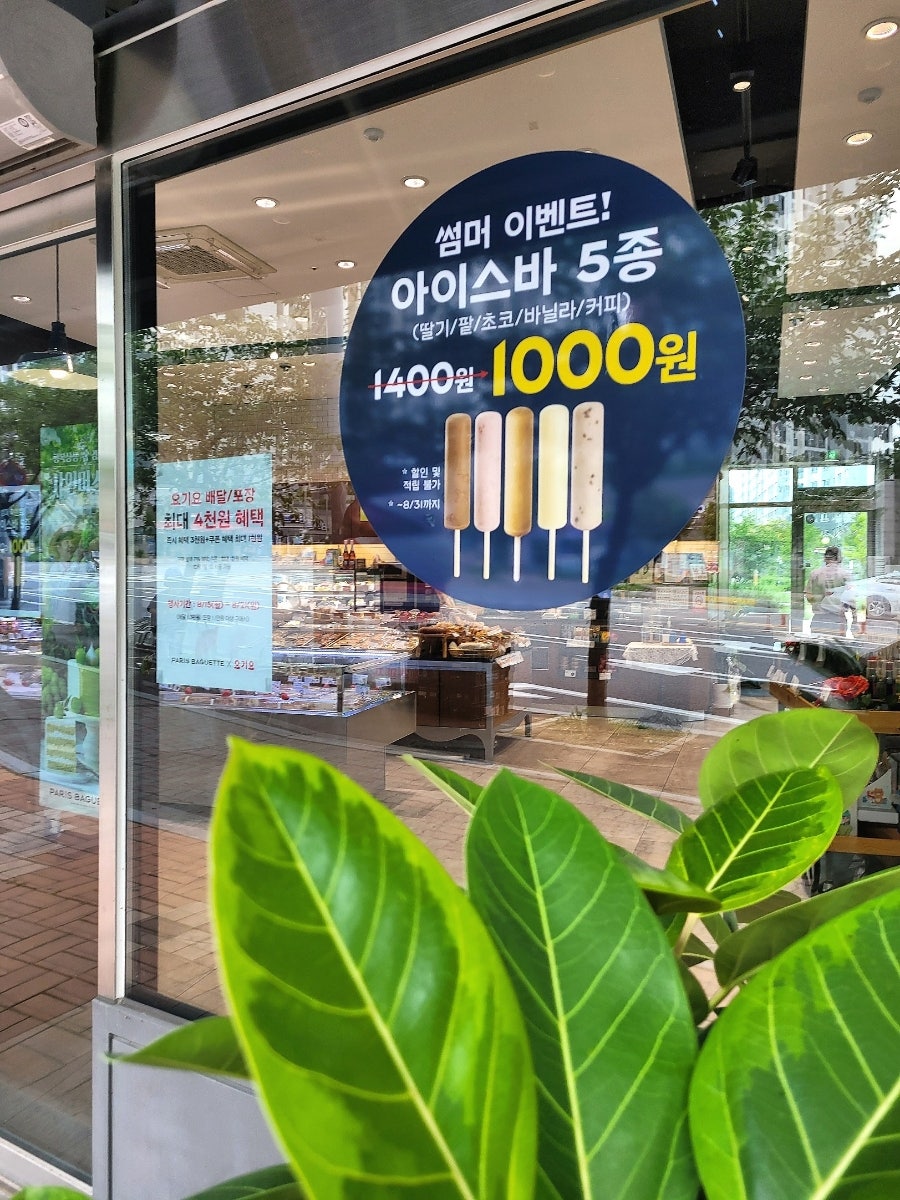 파리바게뜨 서산테크노밸리점 사진 3