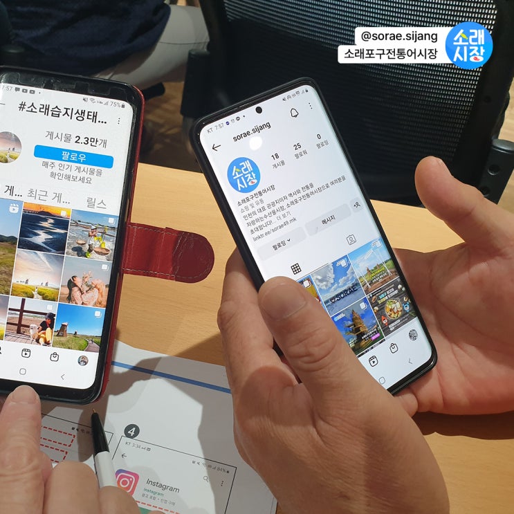  소래포구전통어시장에서 미래의 SNS 스타 도전!