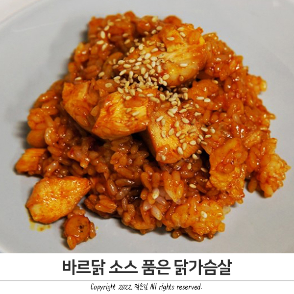 바르닭 닭가슴살 맛있는 닭가슴살로 킹정