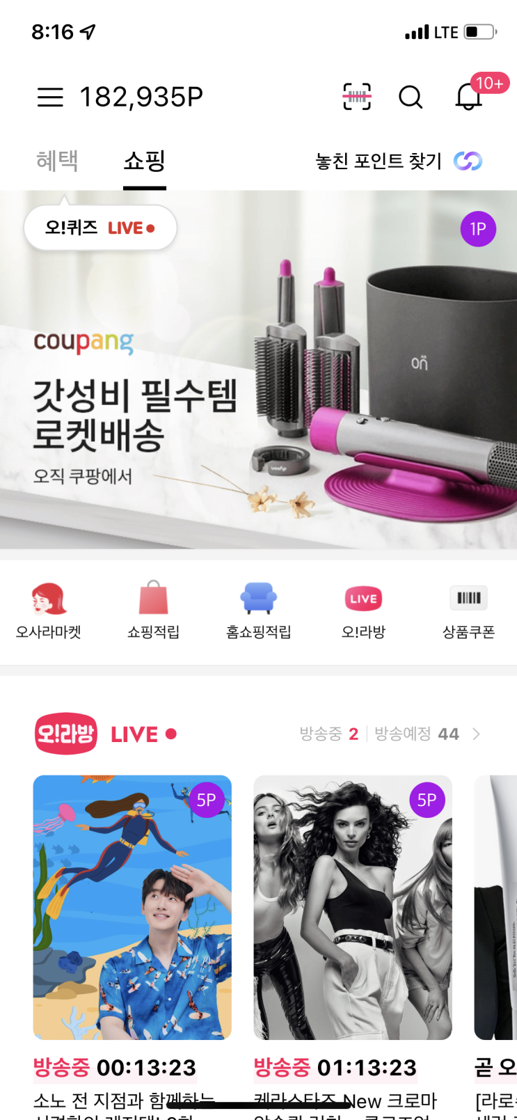  OK캐쉬백 현금으로 전환하는 방법 이예요.