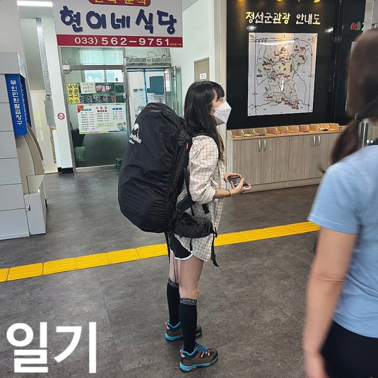 #11 요잉또잉주간일기 [ 내다리 내놔..]