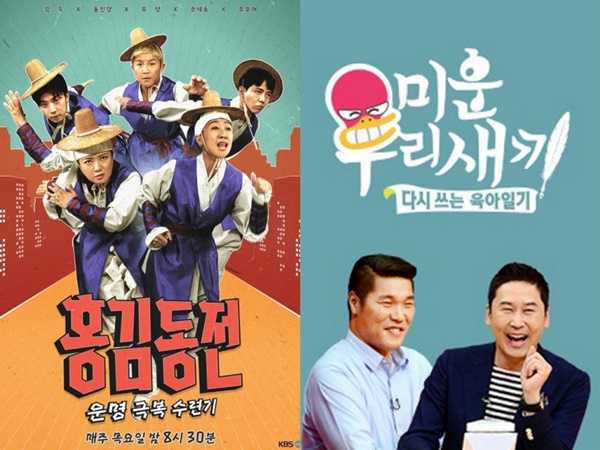 국민정서 파악한 '홍김동전', '미운 우리 새끼'는 '국민 예능'→ '국민 밉상'으로 거듭날 기세 국민정서 파악한 '홍김동전', '미운 우리 새끼'는 '국민 예능'→ '국민 밉상'으로 거듭날 기세