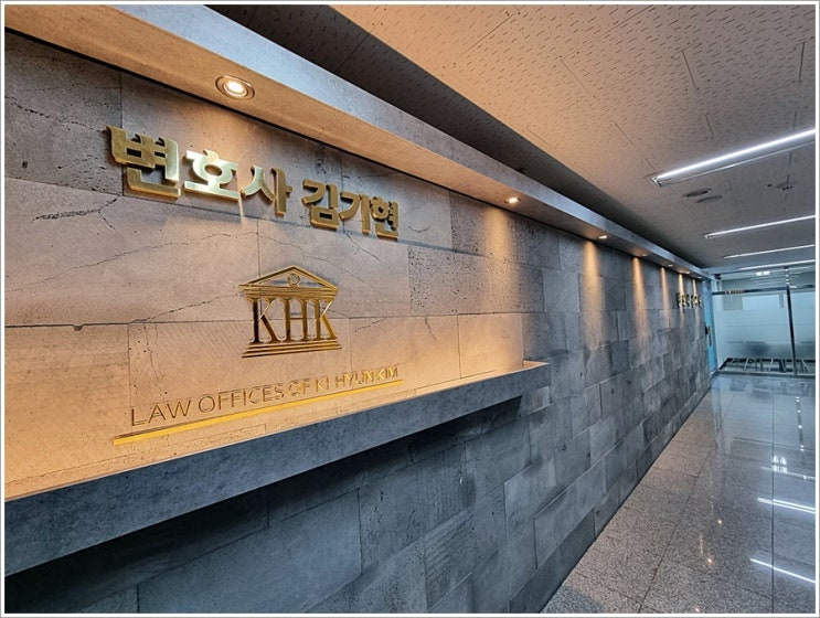 검사출신 치밀하고 현명한 원주변호사 김기현.