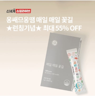  8월 19일 OK캐쉬백 오퀴즈 신세계 옹쌔므옹땜 정답