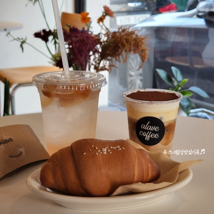  울산달동카페/분위기도 좋고 맛도 좋은 카페 어레이브