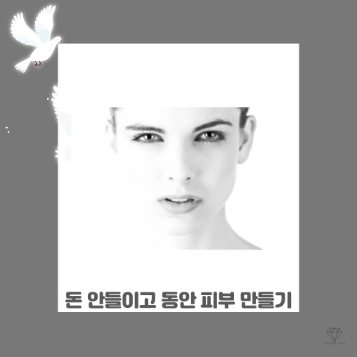  [자기관리] 피부 노화 자가 진단 & 동안 운동법