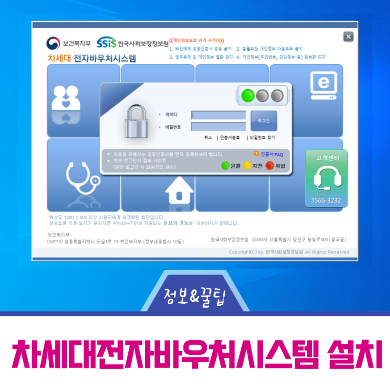 차세대전자바우처시스템 설치를 위한 익스플로러 기본 설정 변경