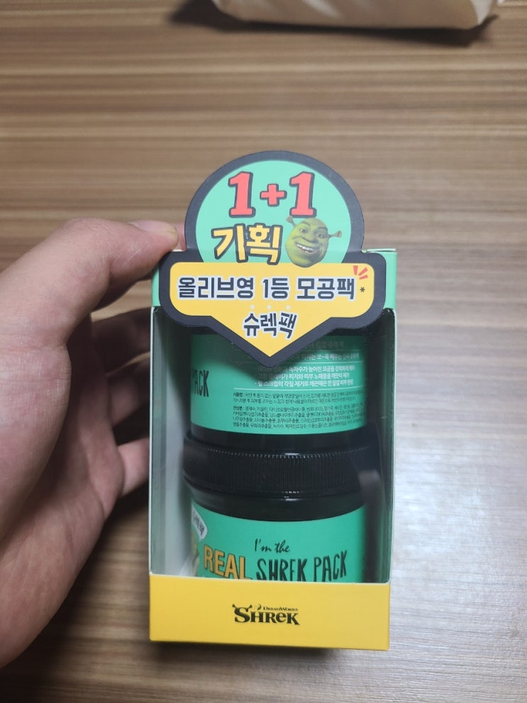  올리브영 슈렉팩 구매 후기