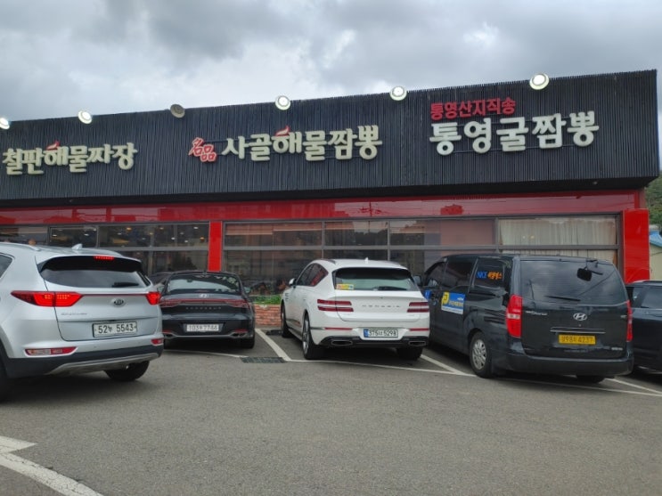  [고양시] 철판해물짜장집 하이보