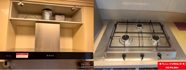  김해 구산동 가스레인지와 레인지후드 교체 RBR-S3001D, RSH-C911  린나이서김해대리점/공식인증대리점