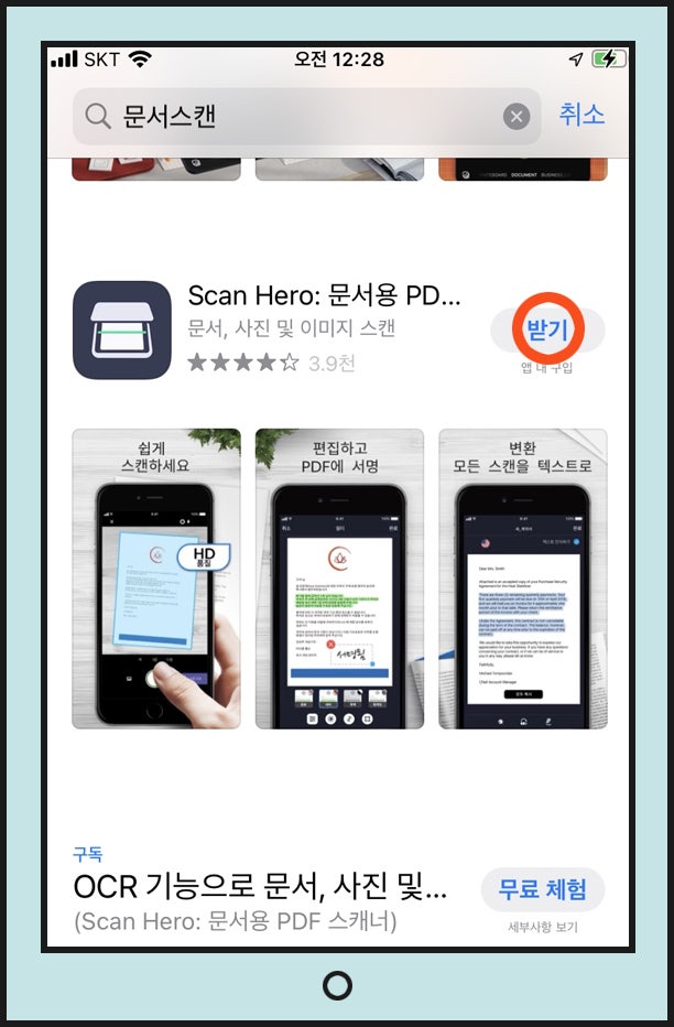 아이폰 문서스캔 아이폰 스캔 어플 scan hero 스캔하는법 활용하자 : 네이버 블로그