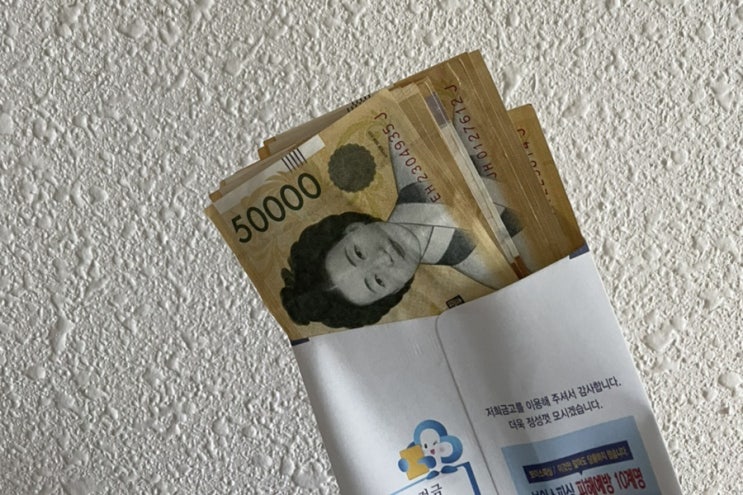  MG새마을금고 MG간편출금 서비스 이용 방법