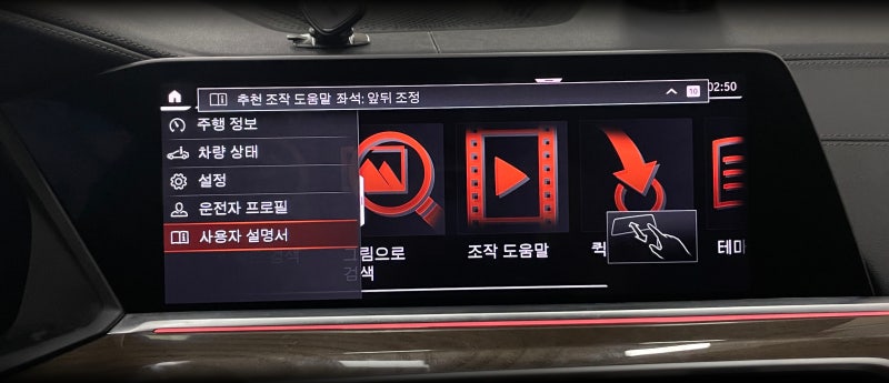 전주 덕진구 / 순정옵션(레트로핏) / BMW / X5