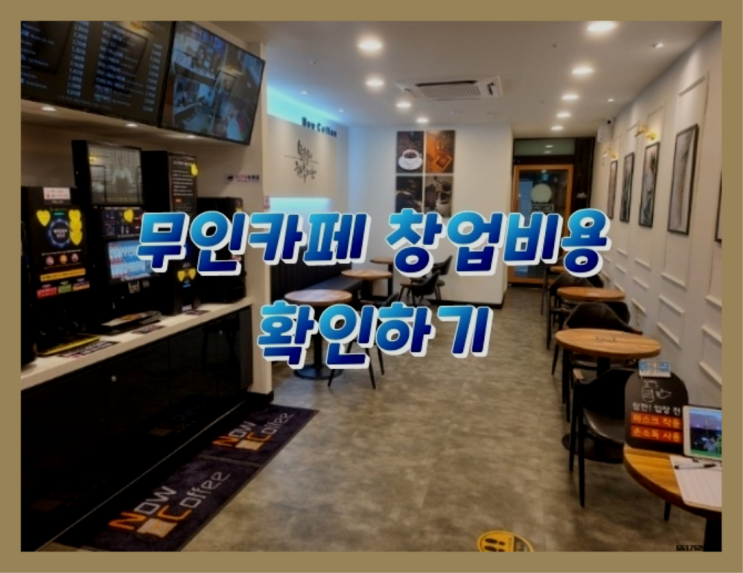  창업 / 사업 지금 해도 될까요?