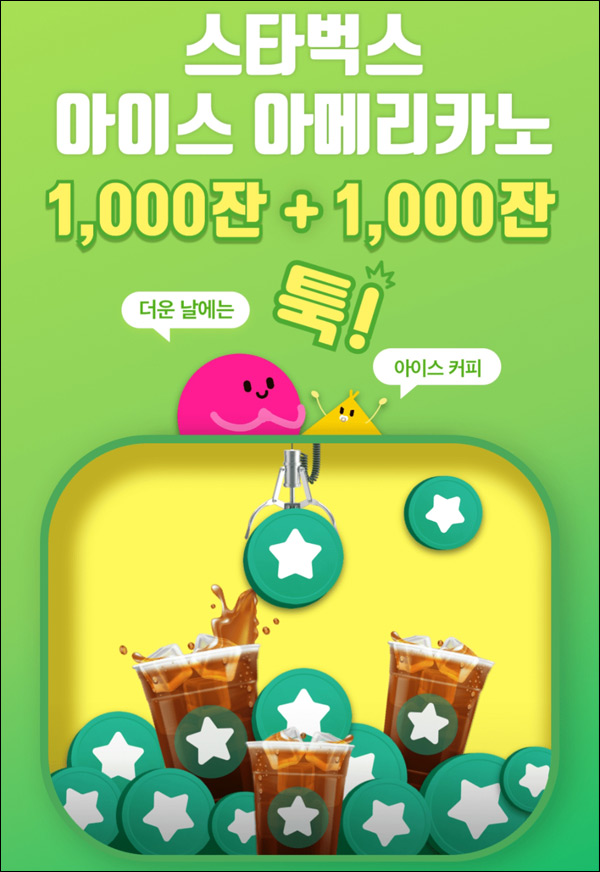 리브메이트 스타벅스 뽑기(스벅 2,000명)즉석당첨 리브메이트 스타벅스 뽑기(스벅 2,000명)즉석당첨