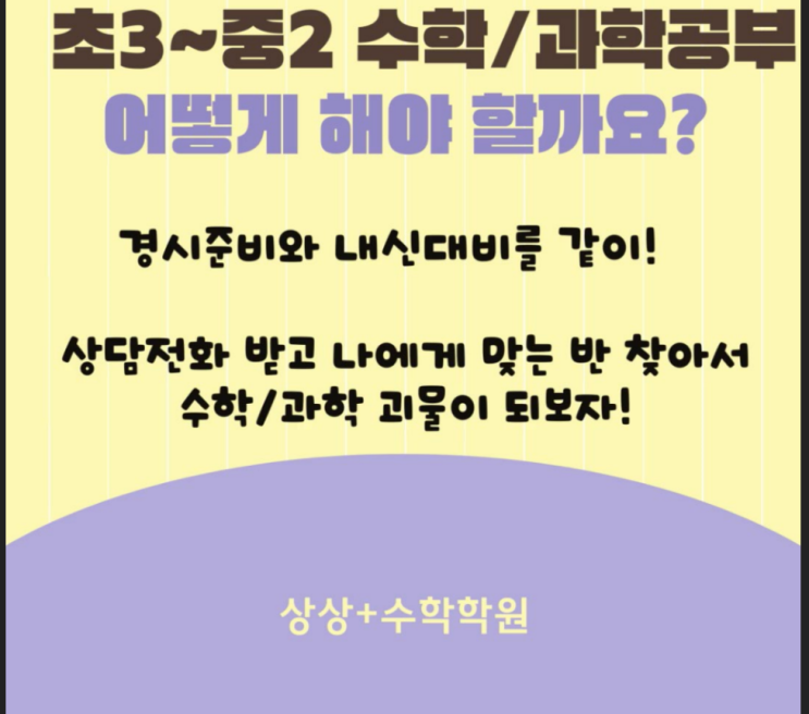  경시대비와 내신대비, 두마리 토끼를 잡고싶어요!