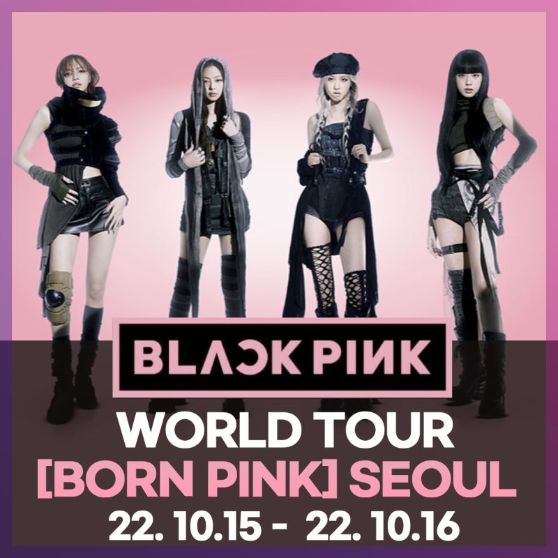 BLACKPINKコンサートチケット予約情報完全まとめ / 先行予約・一般予約情報 KSPO DOME座席配置
