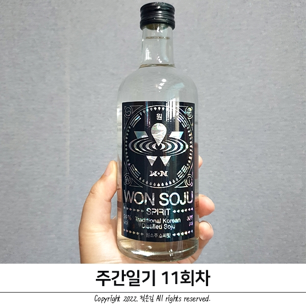 주간일기 11회차 : 편의점 사장님과 친해지면 주간일기 11회차 : 편의점 사장님과 친해지면