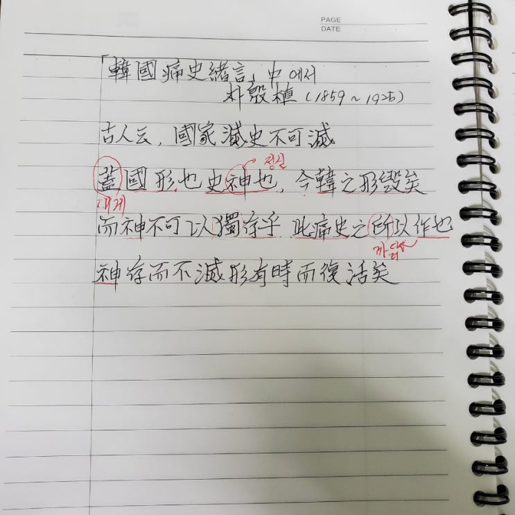  우리가 역사를 바로 세워야하는 이유