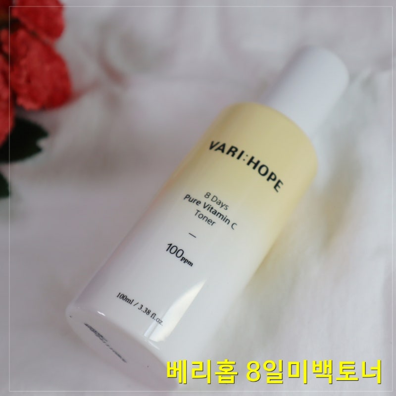 비타민화장품 베리홉 8일미백토너 잡티관리