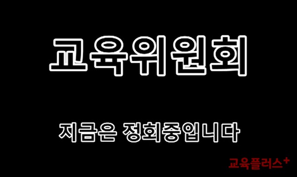 서울시의회-서울시교육청 <b>추경안</b> 대립...최호정 의원 "급한 사안... 