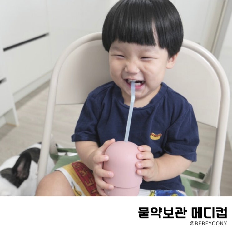  물약보관 물약통 아기 물컵 메디컵으로 쏙