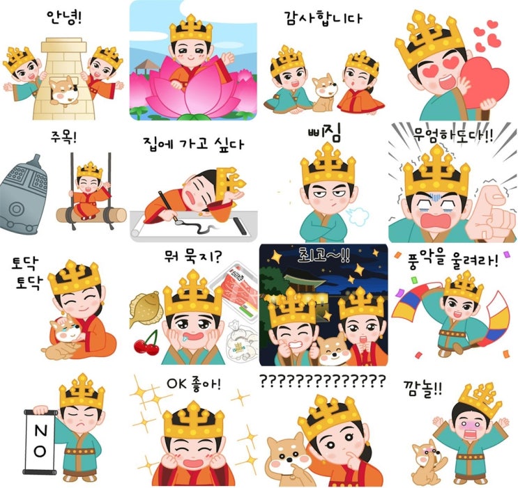 카카오톡 무료 이모티콘_금이관이 동경이_경주시알림톡 카카오톡 무료 이모티콘_금이관이 동경이_경주시알림톡
