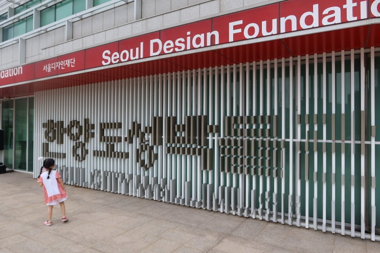  [여행] 박물관 원정대 3탄! - "한양도성 박물관"_수월래 스탬프 도전기!!