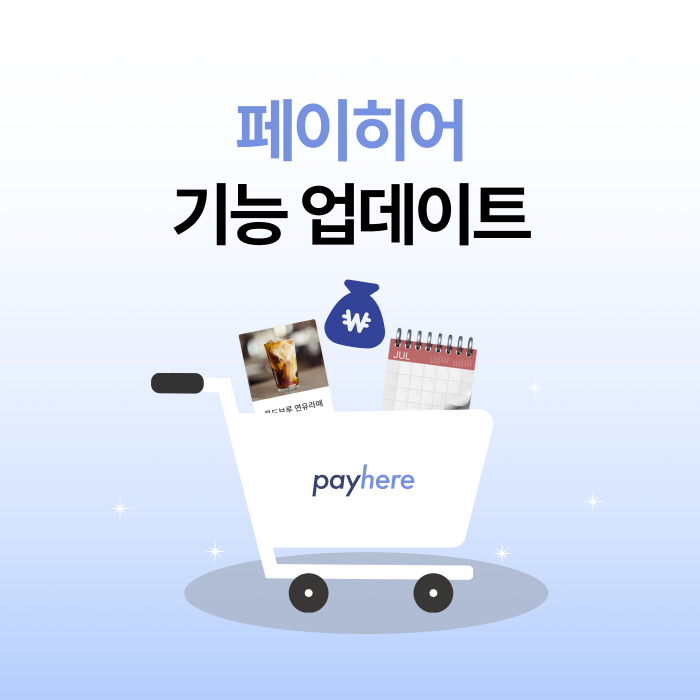  페이히어가 소개하는 소소한 기능 ②