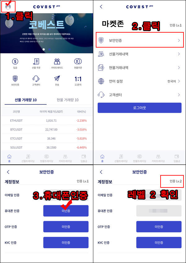 (종료)코베스트 신규가입 이벤트(스벅 100%)전원증정 (종료)코베스트 신규가입 이벤트(스벅 100%)전원증정
