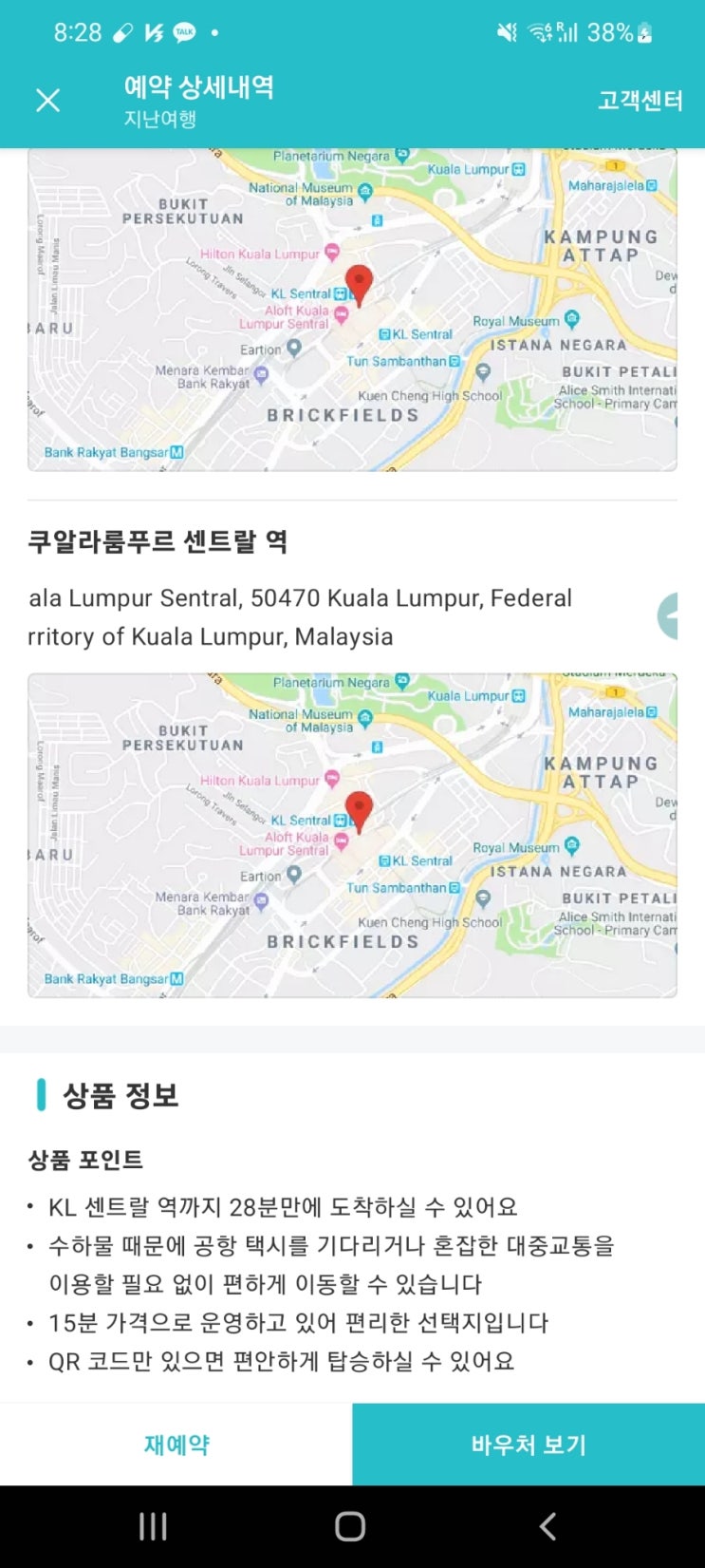  말레이시아 교통카드(터치앤고) 구입 환전하기