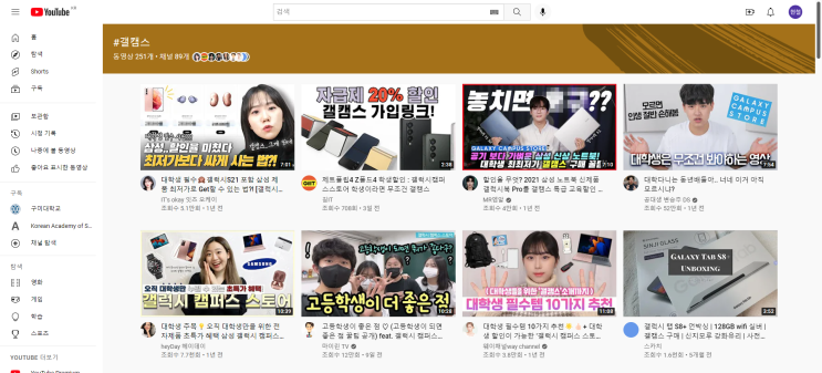  [다시보기] 삼성 갤캠스 이벤트 소식 - 인터넷 최저가보다 저렴하게 갤럭시 구매하기