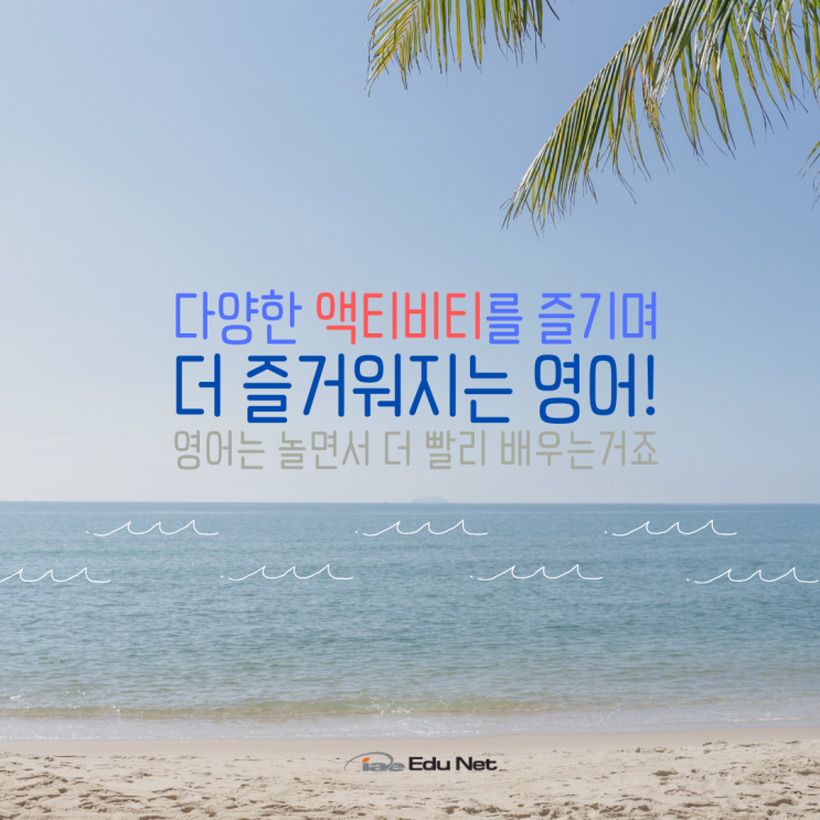  호주에서 외국인 친구들과 어울리며 영어공부 하기! (iae 유학네트 멜번)