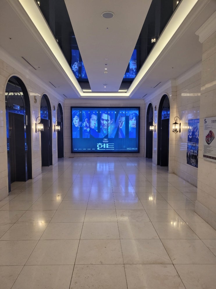  영화 헌트 후기
